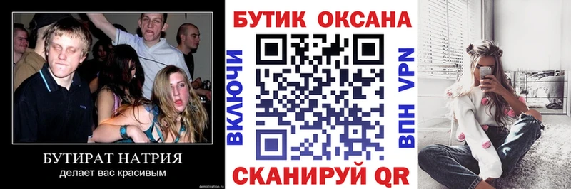 наркотики  Шумиха  Бутират GHB 