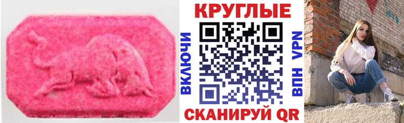 ЭКСТАЗИ 280 MDMA  Шумиха 