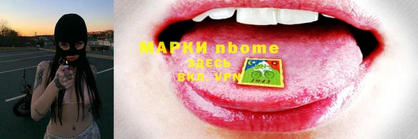 молекула духа Беломорск