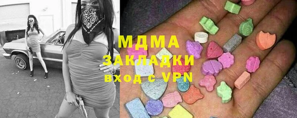 молекула духа Беломорск