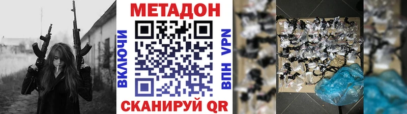 Метадон methadone  купить закладку  Шумиха 