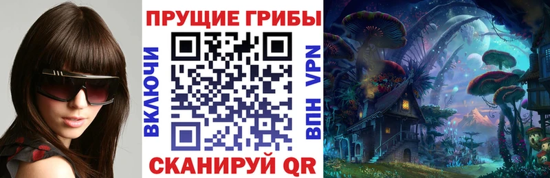 Псилоцибиновые грибы ЛСД  Шумиха 